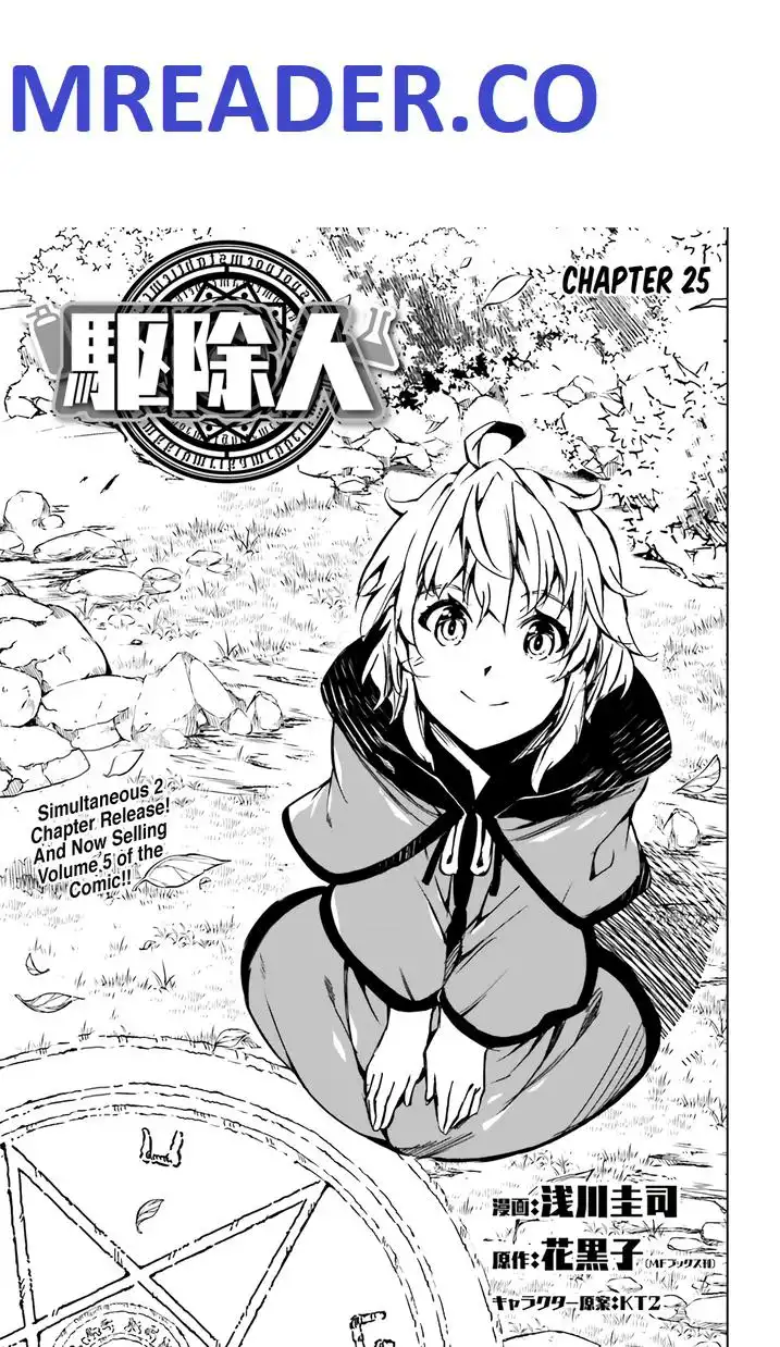 Exterminator [ALL CHAPTERS] Chapter 25